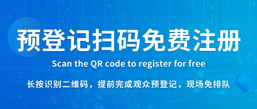 通知｜AI Hangzhou 2026 杭州人工智能大会 8 月 18 日盛大启幕，参观预登记全球启动！