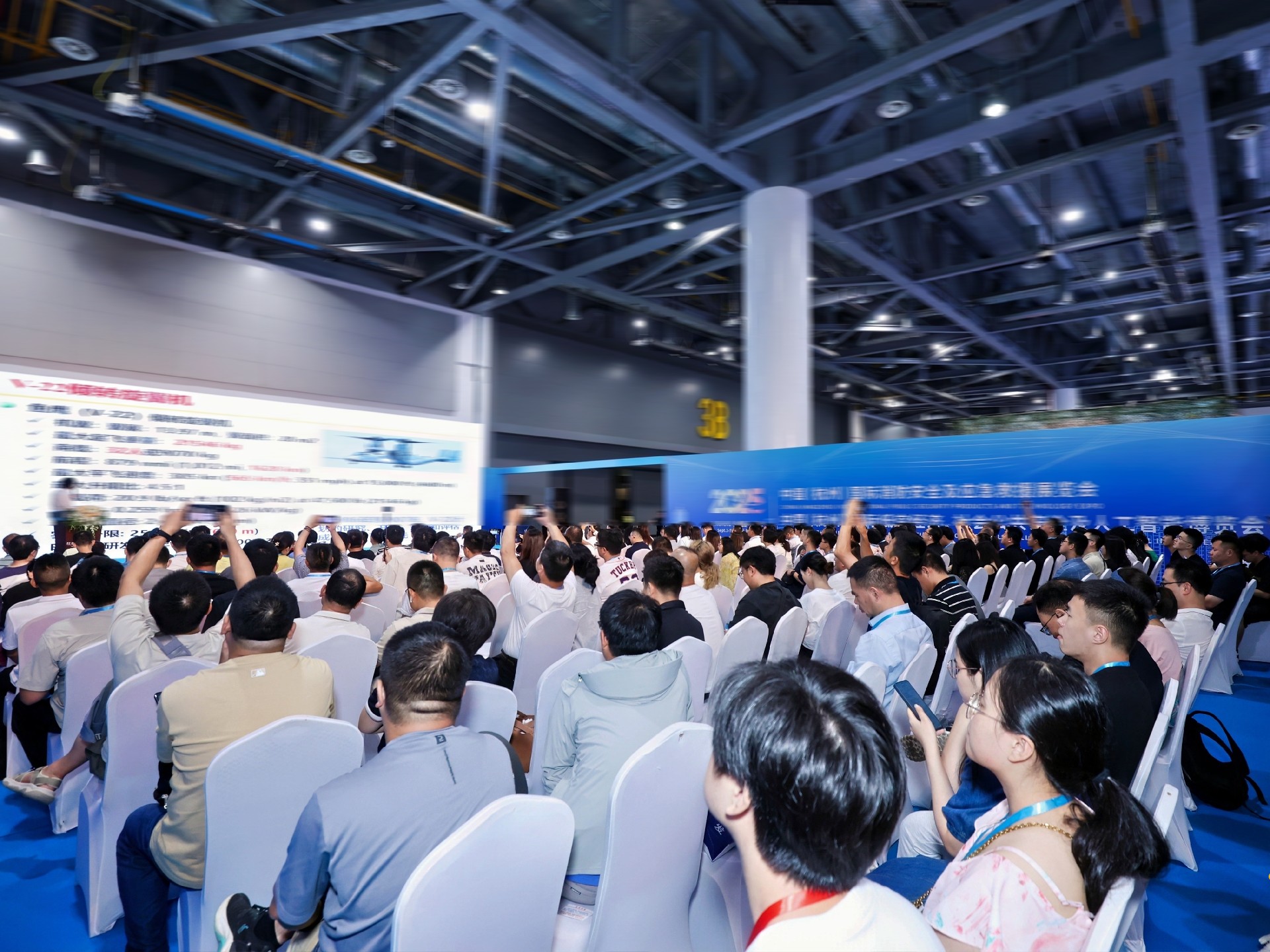人工智能+低空经济发展大会