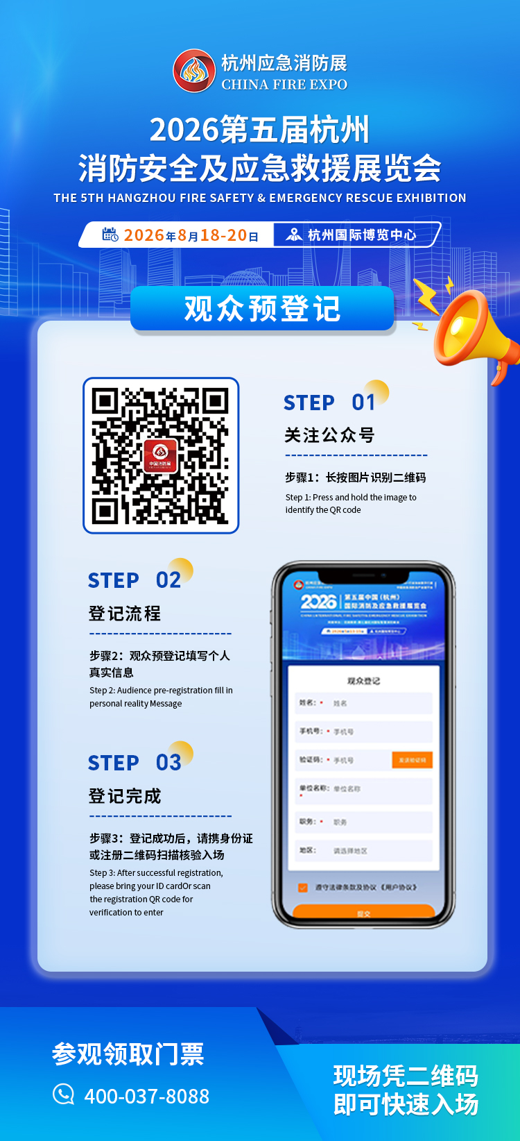 消防登记.jpg