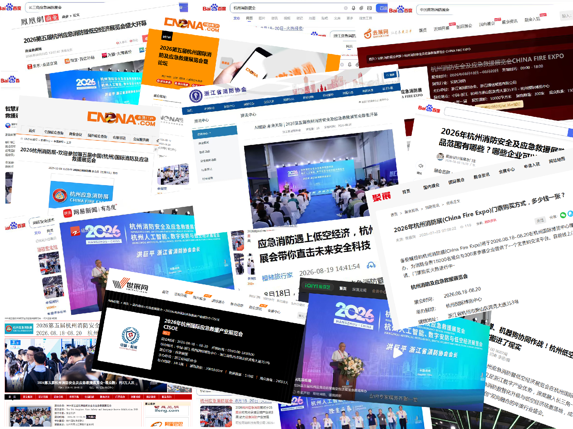 消防媒体支持2027.png