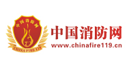 中国消防网